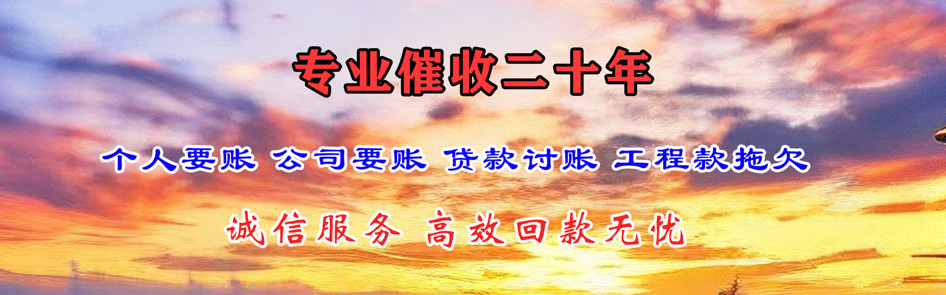 安新追债公司